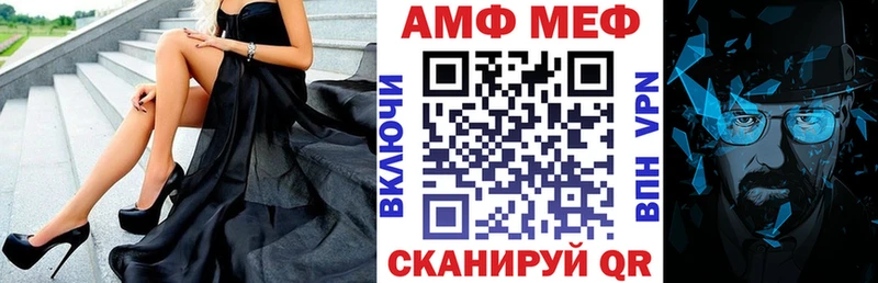 Купить закладки  Калининск  АМФЕТАМИН VHQ 