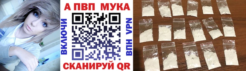 Купить  Калининск  Alpha-PVP мука 