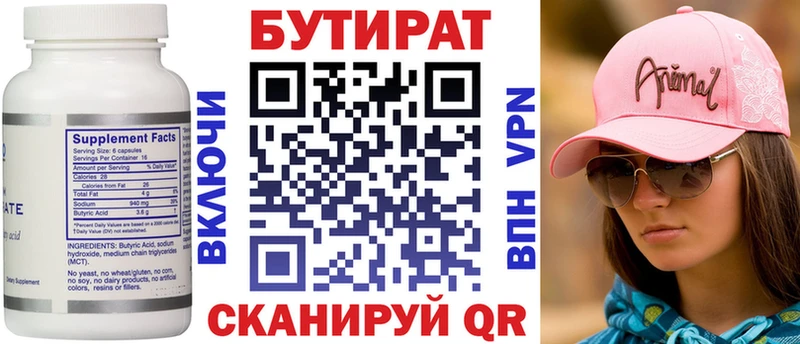 Бутират жидкий экстази Калининск