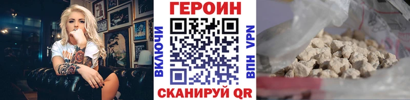 Героин Афган  Купить где  Калининск 